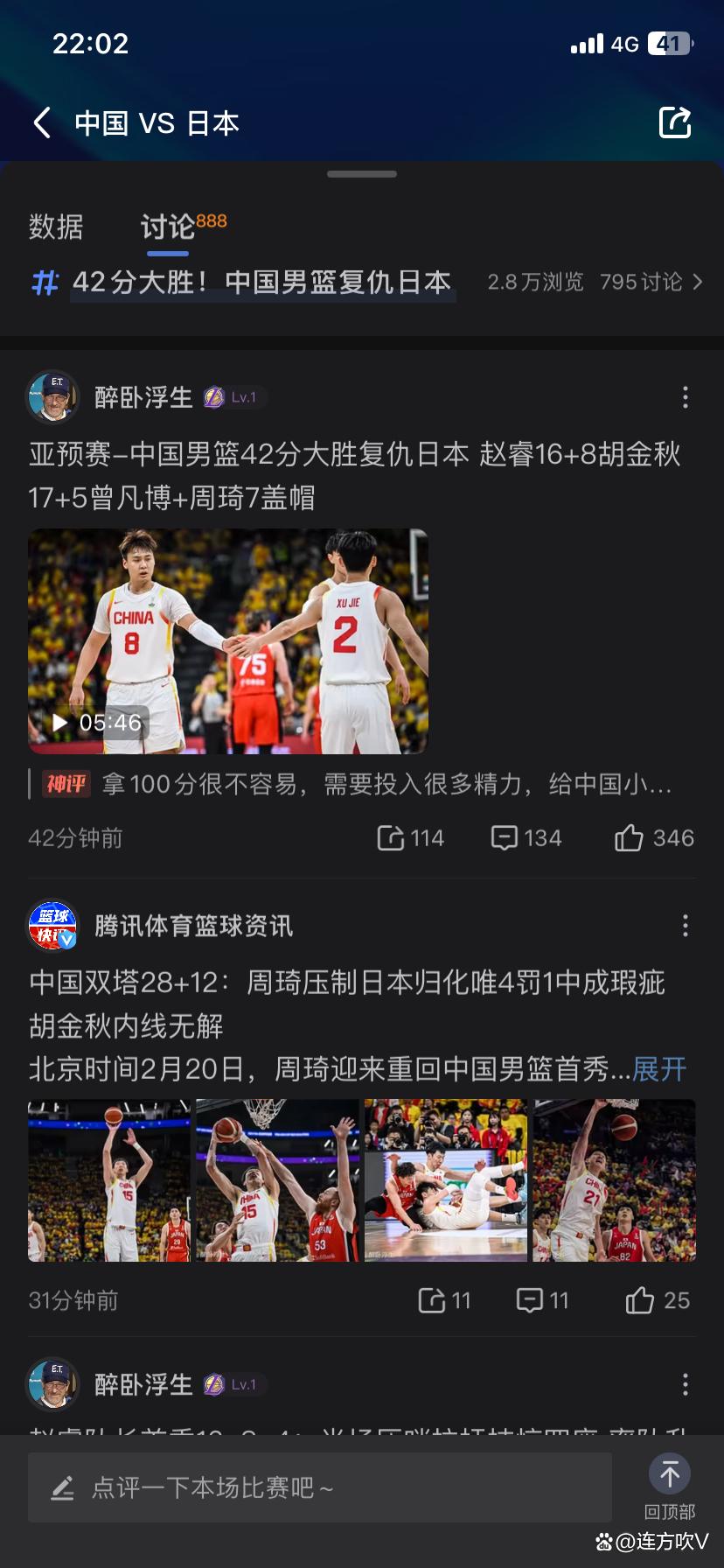复仇之战！詹姆斯率领日本队成功刷新纪录的简单介绍